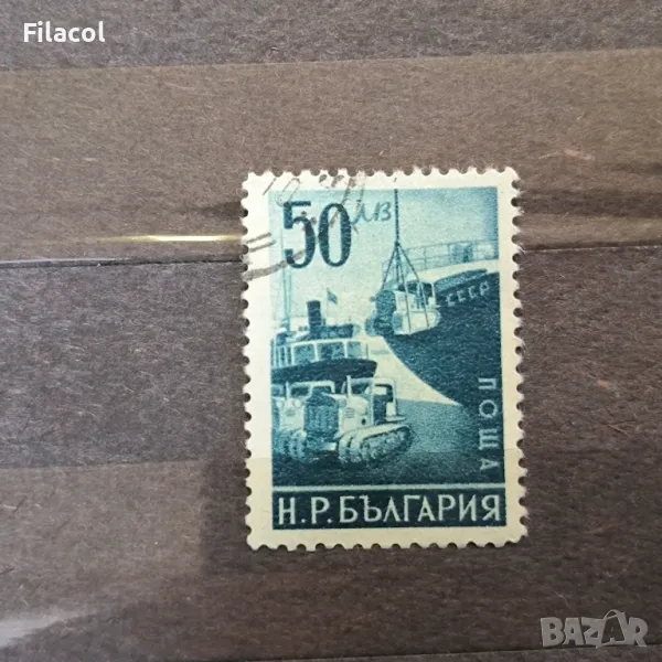 България 1950 Договор за приятелство, снимка 1