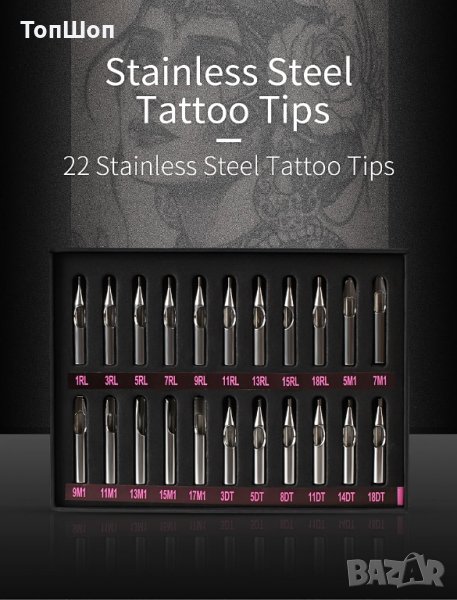 Tattoo Комплект 22 броя накрайници за татуиране, снимка 1