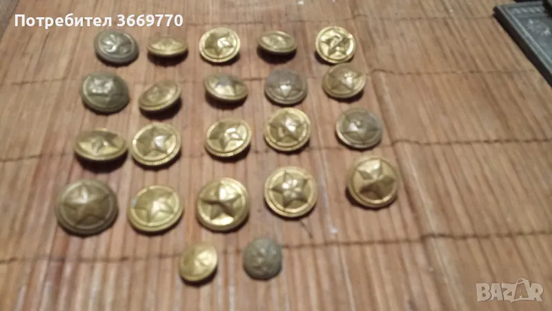 Лот 22 стари военни копчета БНА, снимка 1