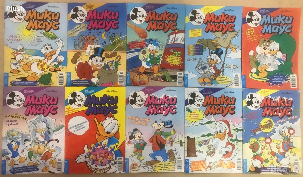 Списания Мики Маус , комикси от 2000 година, снимка 1