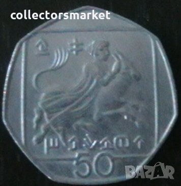 50 милс 1998, Кипър, снимка 1