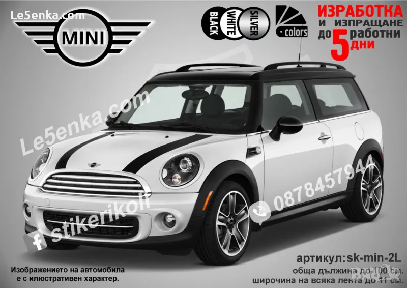 Mini преден капак ленти sk-mil-2L, снимка 1