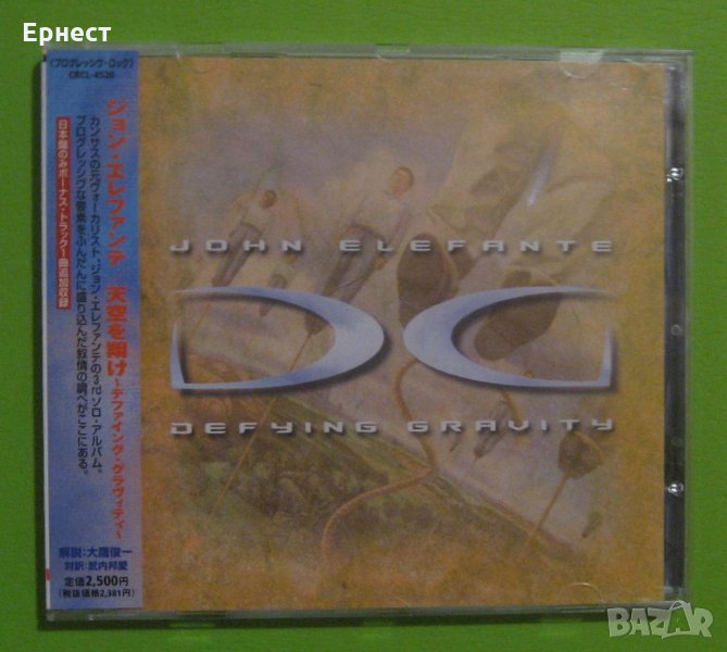 Джон Елефанти / John Elefante - Defying Gravity CD, снимка 1