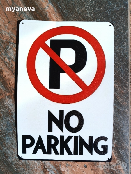 Табела „NO PARKING“ , метална в два варианта, снимка 1