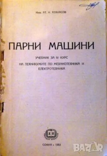 Парни машини, снимка 1