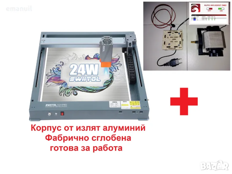 ATOMSTACK SWIITOL E6 6W 800лв. 12W 1100лв. E24 24W 1600лв. CNC лазер лазерно гравиране, снимка 1
