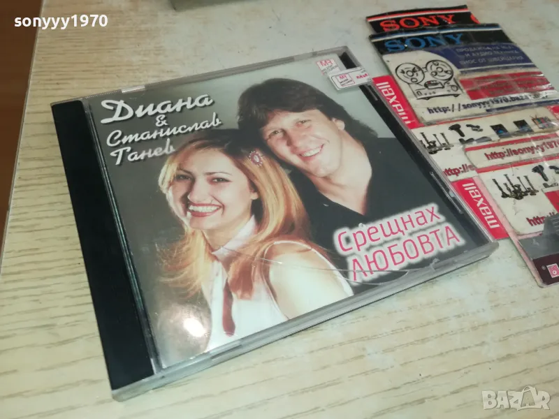 ДИАНА-ORIGINAL CD 0605250736, снимка 1