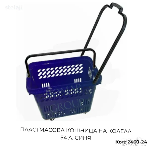 Пластмасова кошница с колела 54 литра, синя, снимка 1