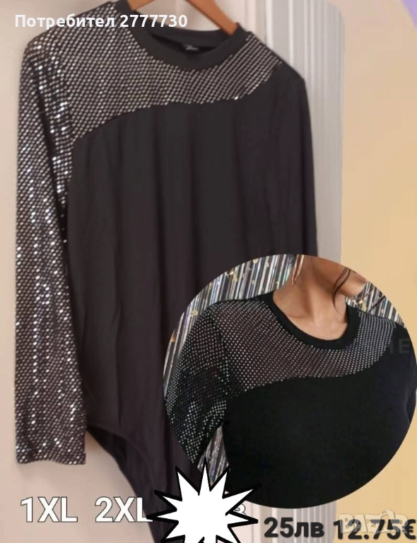 Бодита  1XL , снимка 1