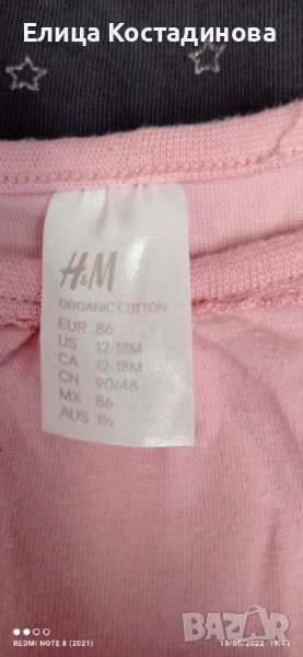 Детски туника , снимка 1