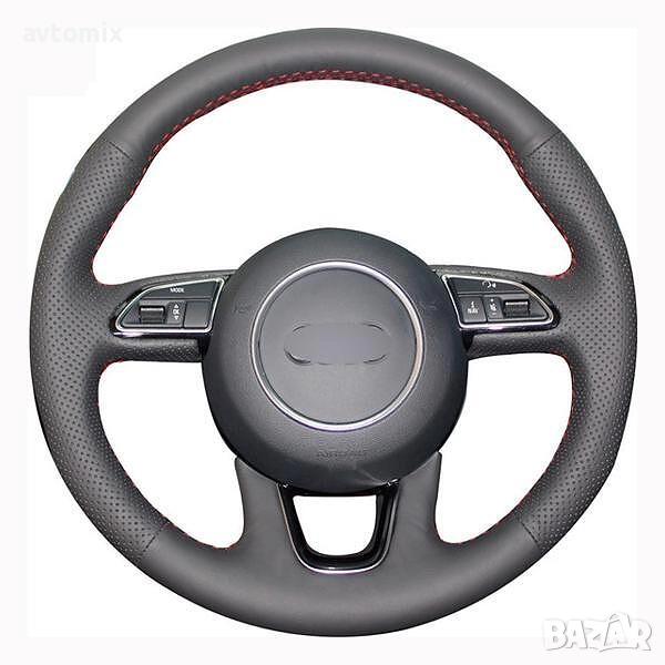 Кожен калъф за волан шиещ, Q3, Q5, снимка 1