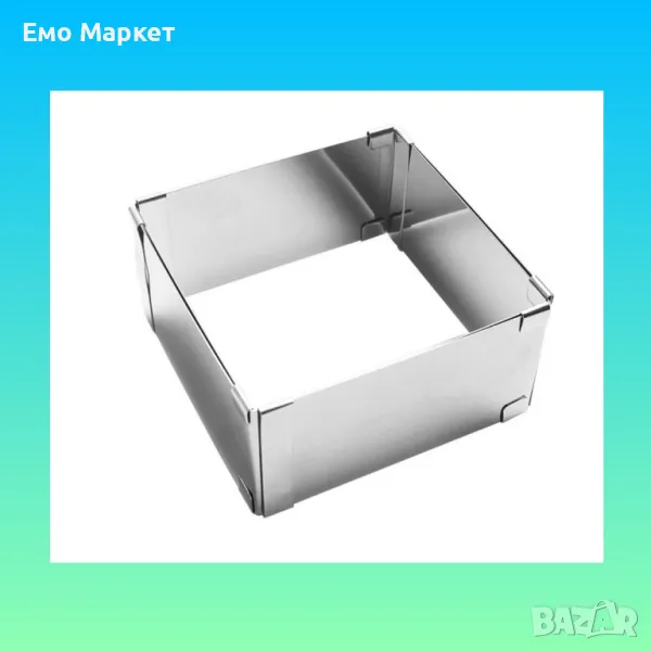 Квадратен ринг за торта и печива, снимка 1