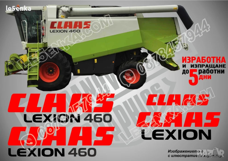 CLAAS Lexion 460 стикери надписи, снимка 1