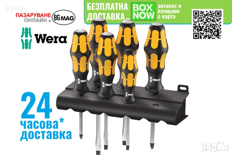 Wera Kraftform Plus 932/6 комплект 6бр. ударни отвертки, със стойка, снимка 1