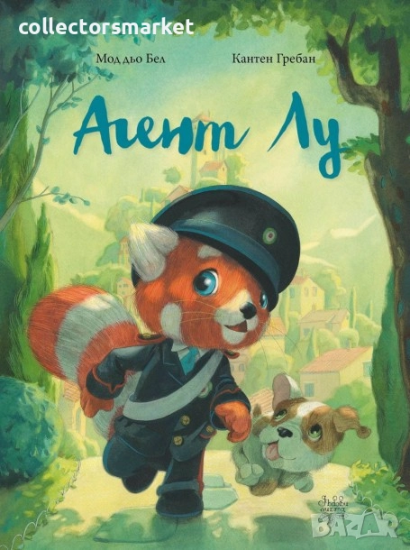 Агент Лу, снимка 1