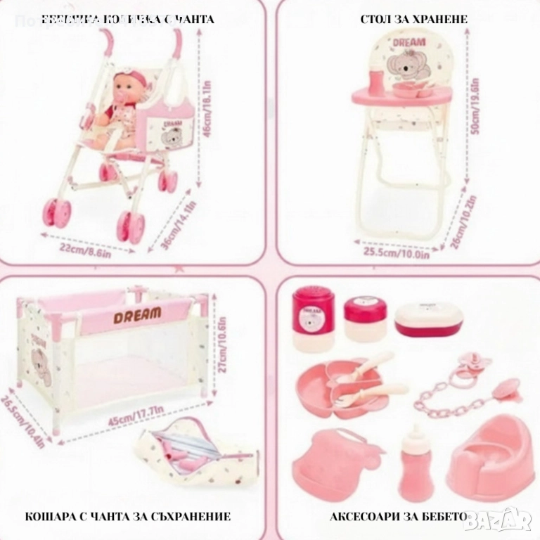 Комплект от 16 части с бебе, количка и аксесоари – Идеален коледен подарък за малки принцеси, снимка 1