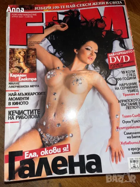 FHM,Playboy с Галена,Андреа и други, снимка 1