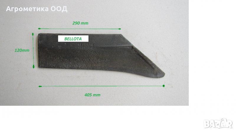 Лемеж без дупки 405мм BELLOTA 1321-1, снимка 1