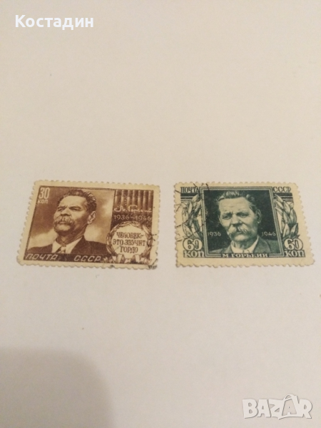 Пощенски марки 1946 Ссср , снимка 1
