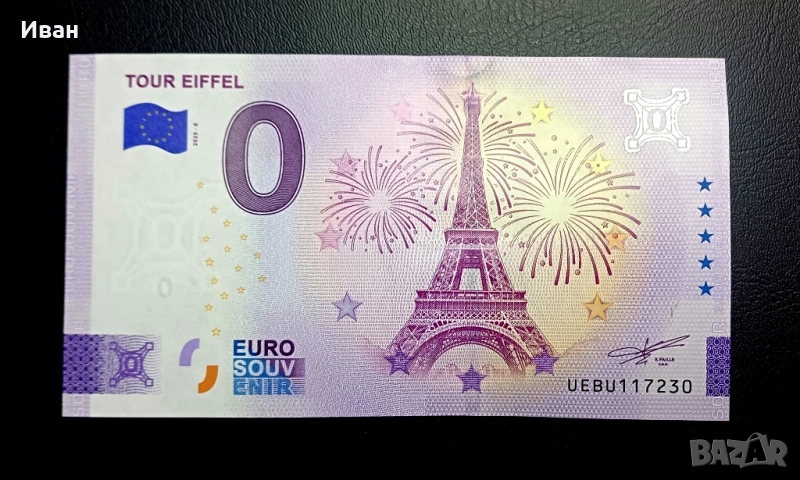 Банкнота 0 евро Париж сувенирна. , снимка 1