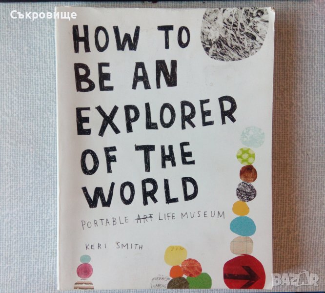 Арт книга за вдъхновение на английски How to be an Explorer of the World , снимка 1