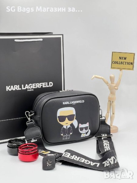 Karl lagerfeld дамска чанта през рамо стилна код 201, снимка 1