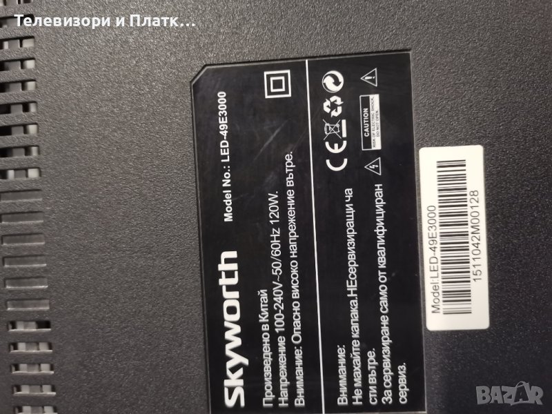 Skyworth Led-49e3000 5800-a6m33g-op10 5800-L5L017-W300 , снимка 1