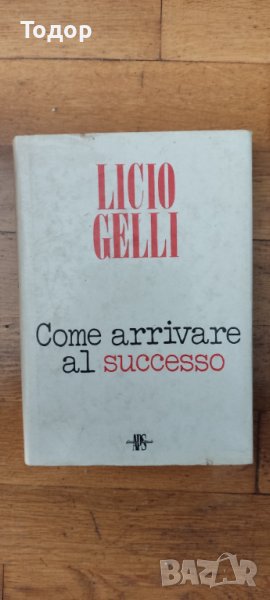 COME ARRIVARE AL SUCCESSO - LICIO GELLI - APS EDITORIALE --- 1990, снимка 1