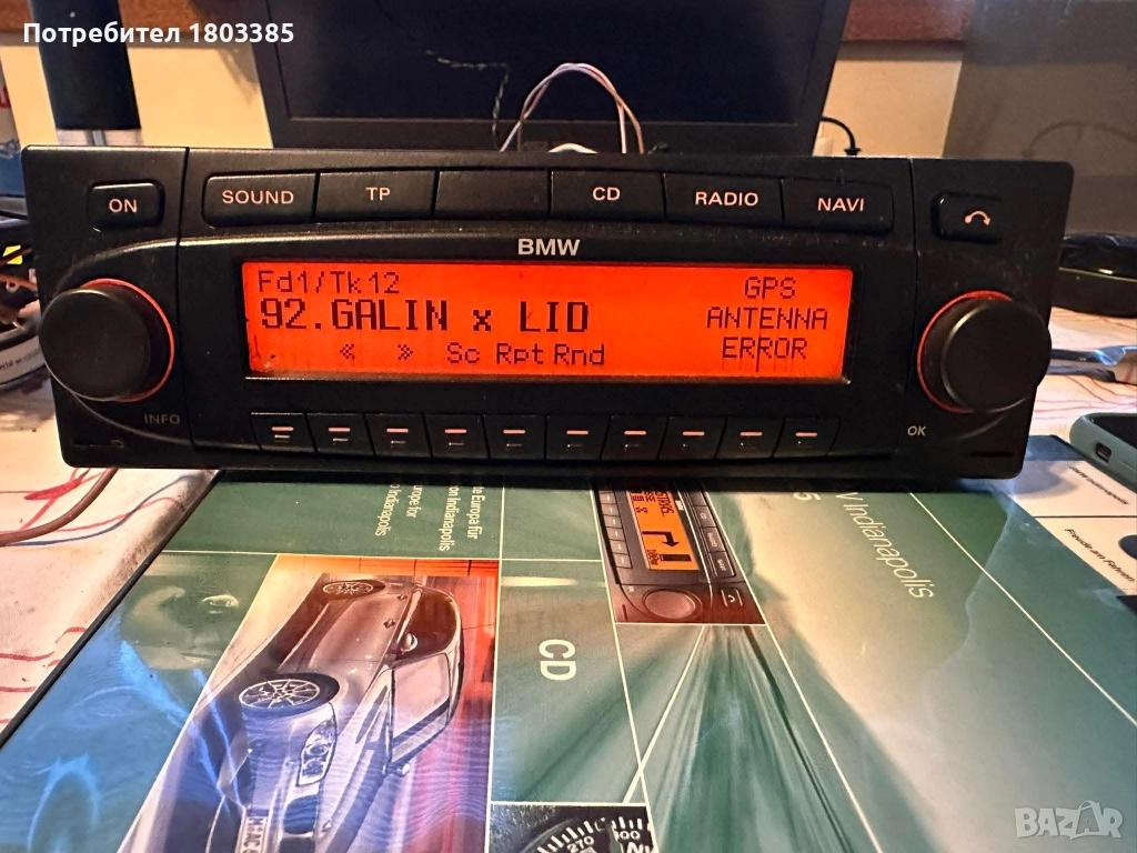 Becker Indianapolis BMW 7969, снимка 1