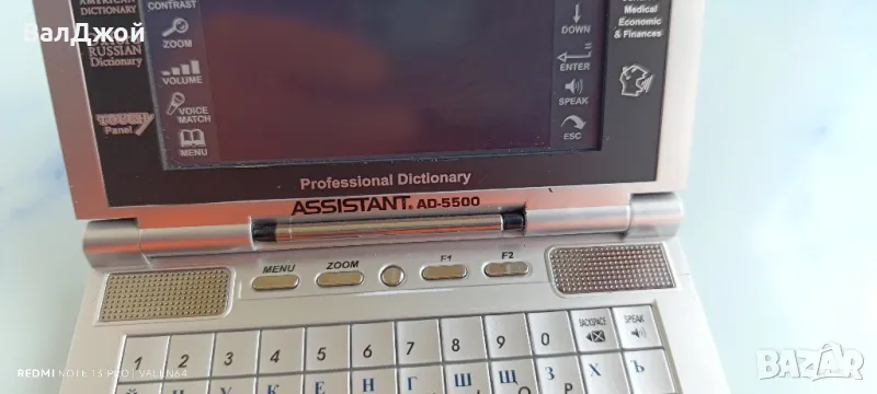 Assistant AD-5500, снимка 1