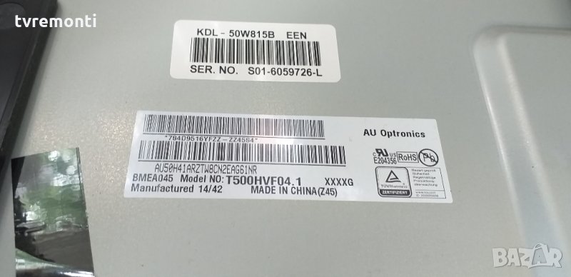 лед диоди от панел T500HVF04.1, снимка 1