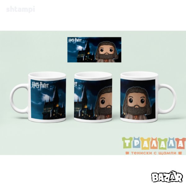 Чаша Хари Потър Harry Potter 7, снимка 1