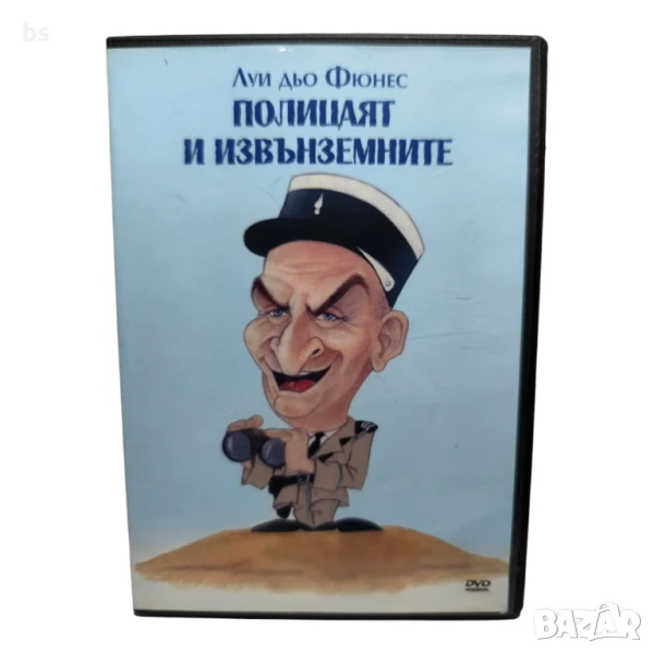 Полицаят и извънземните DVD с Луи Дьо Финес , снимка 1