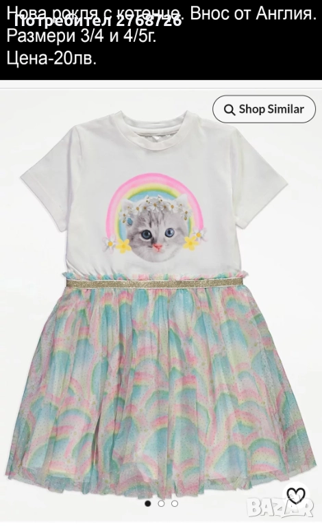 Нови ЛЕТНИ РОКЛИ, снимка 1