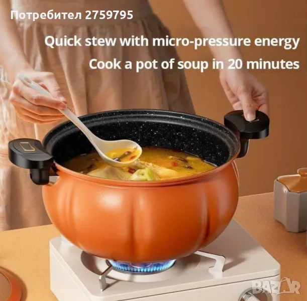 ХИТ.ПРОМОЦИЯ.Микро тенджера под налягане с незалепващо гранитно покритие 8 Литра.

, снимка 1