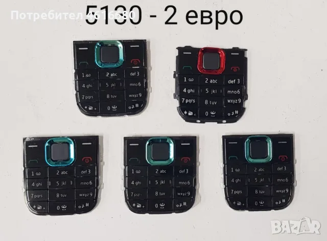 Клавиатура за Nokia E51,6170,1680,6151,7370,5130,6111,5610,N77,N72,5310,6600,7310,6670,3500,2100,310, снимка 6 - Резервни части за телефони - 56235177