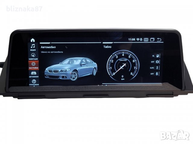Навигация ANDROID 13 за BMW F01 F02 БМВ 7 серия Ф01 Ф02 Андроид NBT, снимка 8 - Аксесоари и консумативи - 27755526