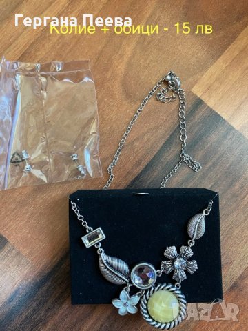 Бижута от AVON, снимка 2 - Колиета, медальони, синджири - 30556701