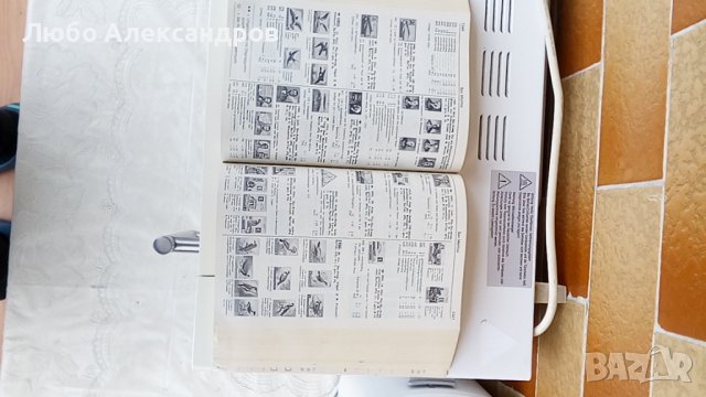 Оригинален каталог за пощенски марки MICHEL (1996-1997), снимка 6 - Филателия - 38678386