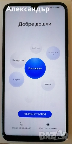 HUAWEI P30 LITE NEW EDITION , снимка 9 - Huawei - 53131672