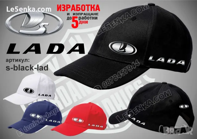Lada шапка Лада s-white-lad, снимка 2 - Шапки - 48173335