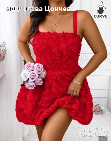 Официална рокля