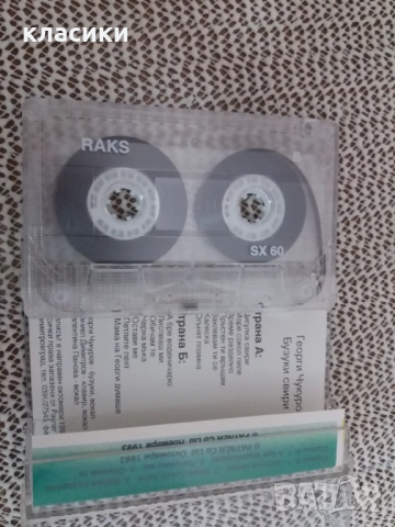 Георги Чукуров , снимка 2 - Аудио касети - 53943157