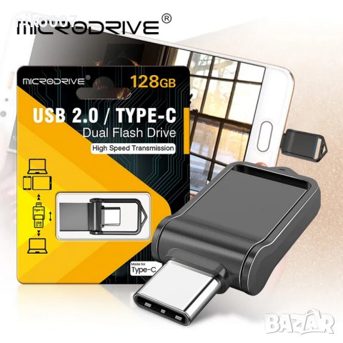 USB 2.0 флаш памет 64GB-флашка 2В1 TYPE C-USB Flash Drive 