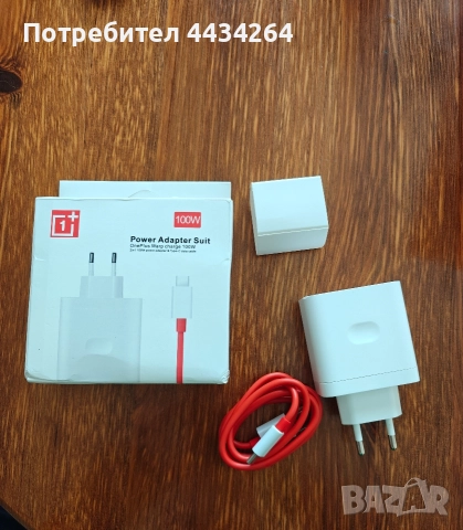 Зарядно Oneplus, Realme, Oppo -Supervooc 100W