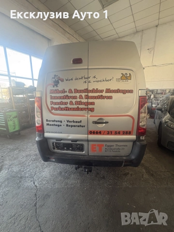 Peugeot Expert 2.0 HDI ‼️на части‼️, снимка 4 - Автомобили и джипове - 56463052