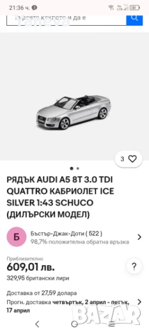 Колекционерски, метални модели Audi на компания Minichamps , снимка 15 - Коли, камиони, мотори, писти - 53978371