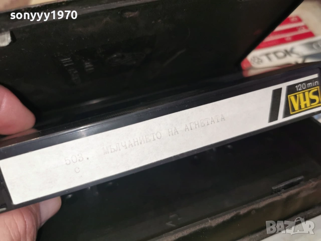 МЪЛЧАНИЕТО НА АГНЕТАТА-VHS VIDEO TAPE 1506262007LCHERY1, снимка 12 - Други жанрове - 54207690