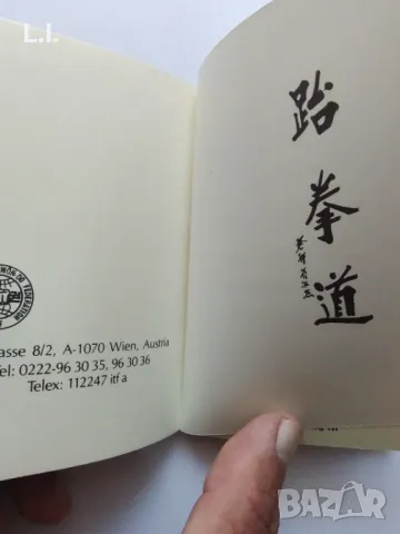 Ретро тефтер тайкундо 1988г., снимка 2 - Антикварни и старинни предмети - 49390135