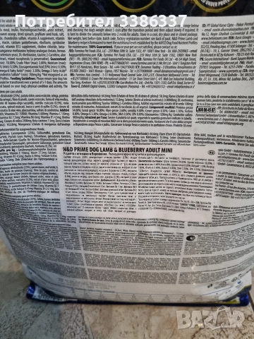 ND храна за кучета в зряла възраст до 10кг, снимка 3 - За кучета - 52634509